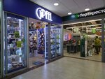 Gipfel (Novoslobodskaya Street, 4), tienda de vajillas