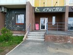 Кристи (Universiteteskaya Naberezhnaya Street, 105) ، صالون العناية بالأظافر