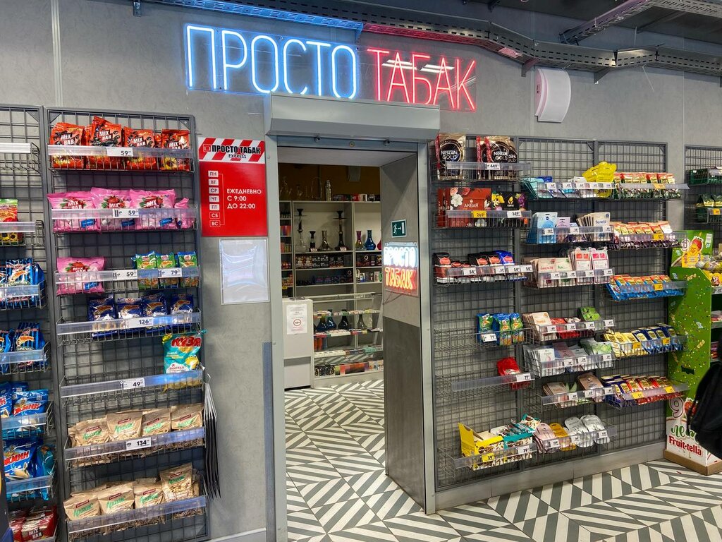Магазин табака и курительных принадлежностей Просто Табак, Нижний Новгород, фото