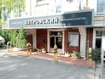Петровский (Zavokzalniy Microdistrict, Tonnelnaya Street, 2/2) ، مركز أعمال