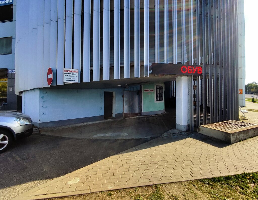 Shoes repair Ремонт обуви, Minsk, photo