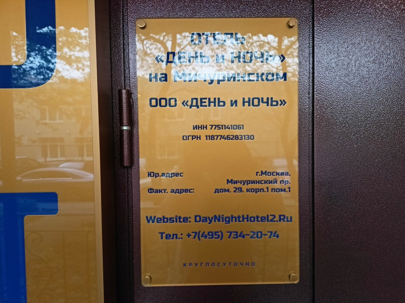 Фото День и Ночь