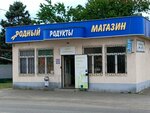 Мини-маркет (Kalyaeva Street, 213/1) ، محل بقالة