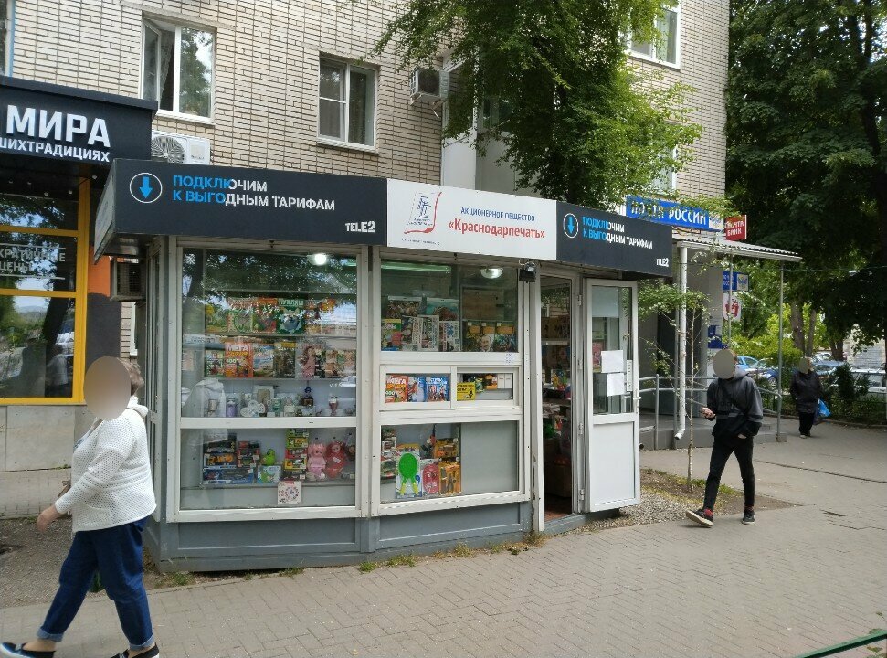 Money transfers Unistream, Krasnodar, photo