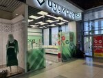 Изумруд (Nezhinskoye shosse, 2А), jewelry store