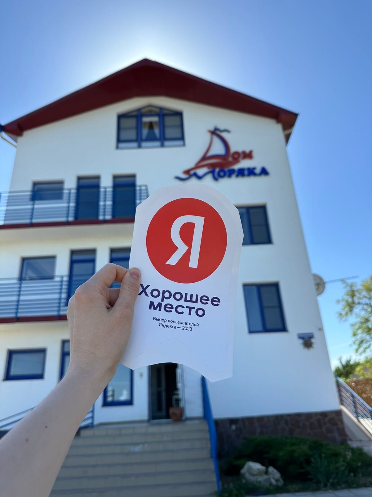 Фото Дом Моряка