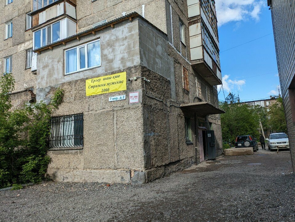 Hairdresser Men's Hair Salon, Temirtau, photo