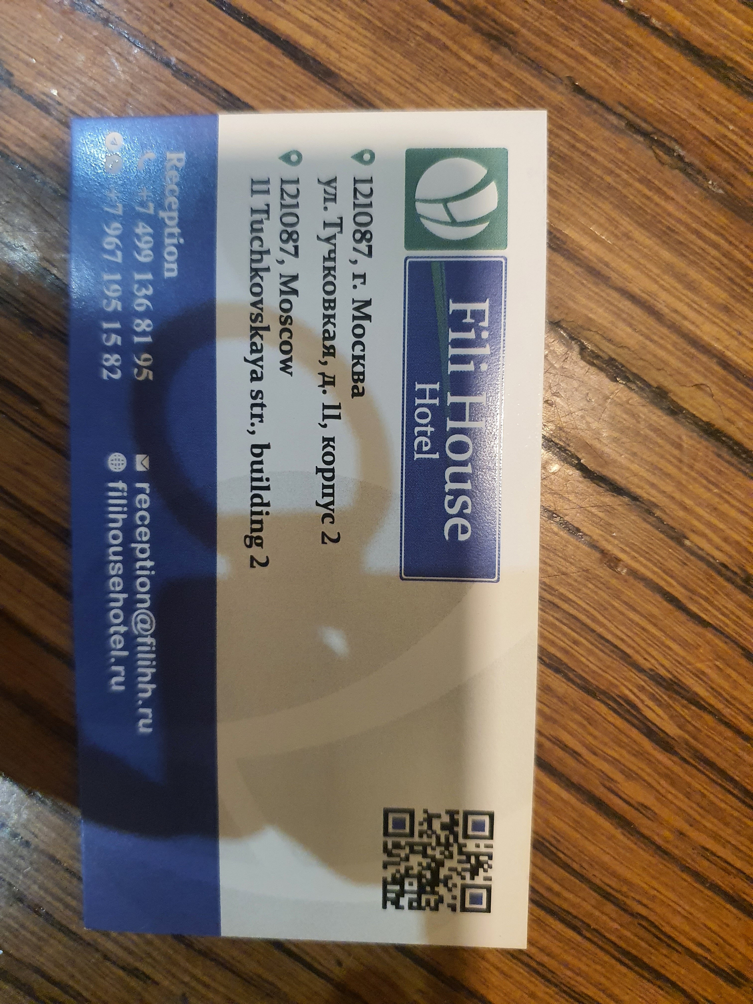 Фото Фили Хаус