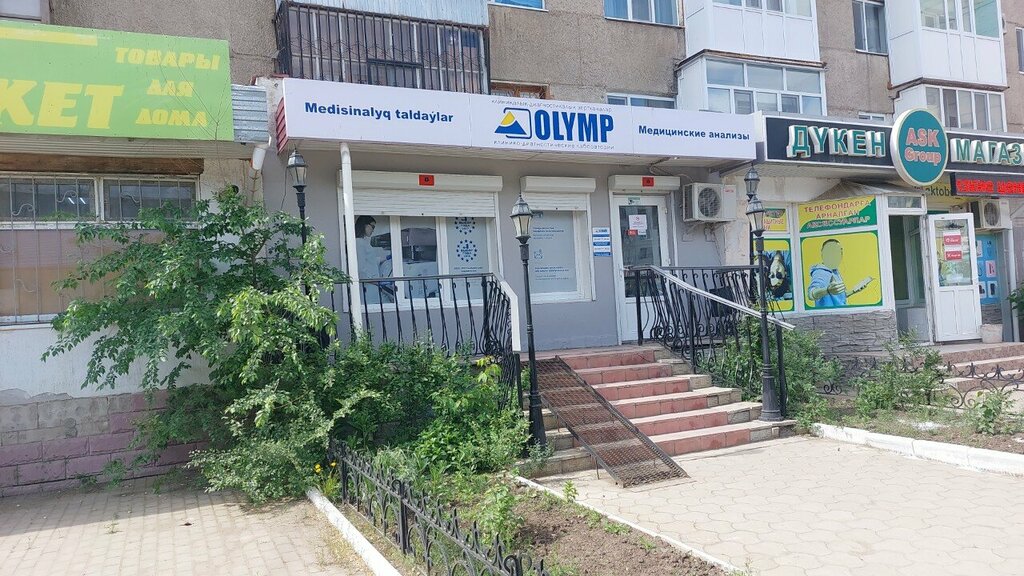 Medical laboratory Olymp, Aktobe, photo