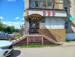777 (Elemesov kóshesi, 67) ، محل بقالة