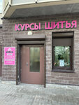 Шить всем! (Babushkina Street, 84к1), courses and master classes