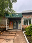 Farm (posyolok gorodskogo tipa Pogranichny, ulitsa Lenina, 66А) ، صيدلية