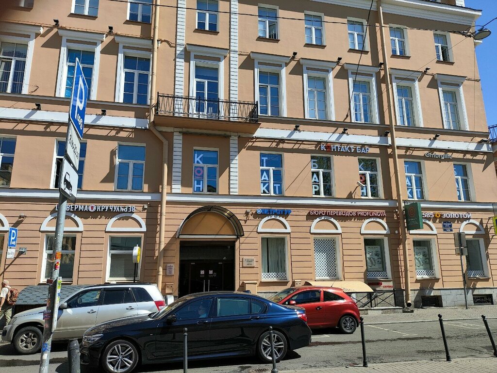 Real estate agency Nevskaya nedvizhimost, Saint Petersburg, photo