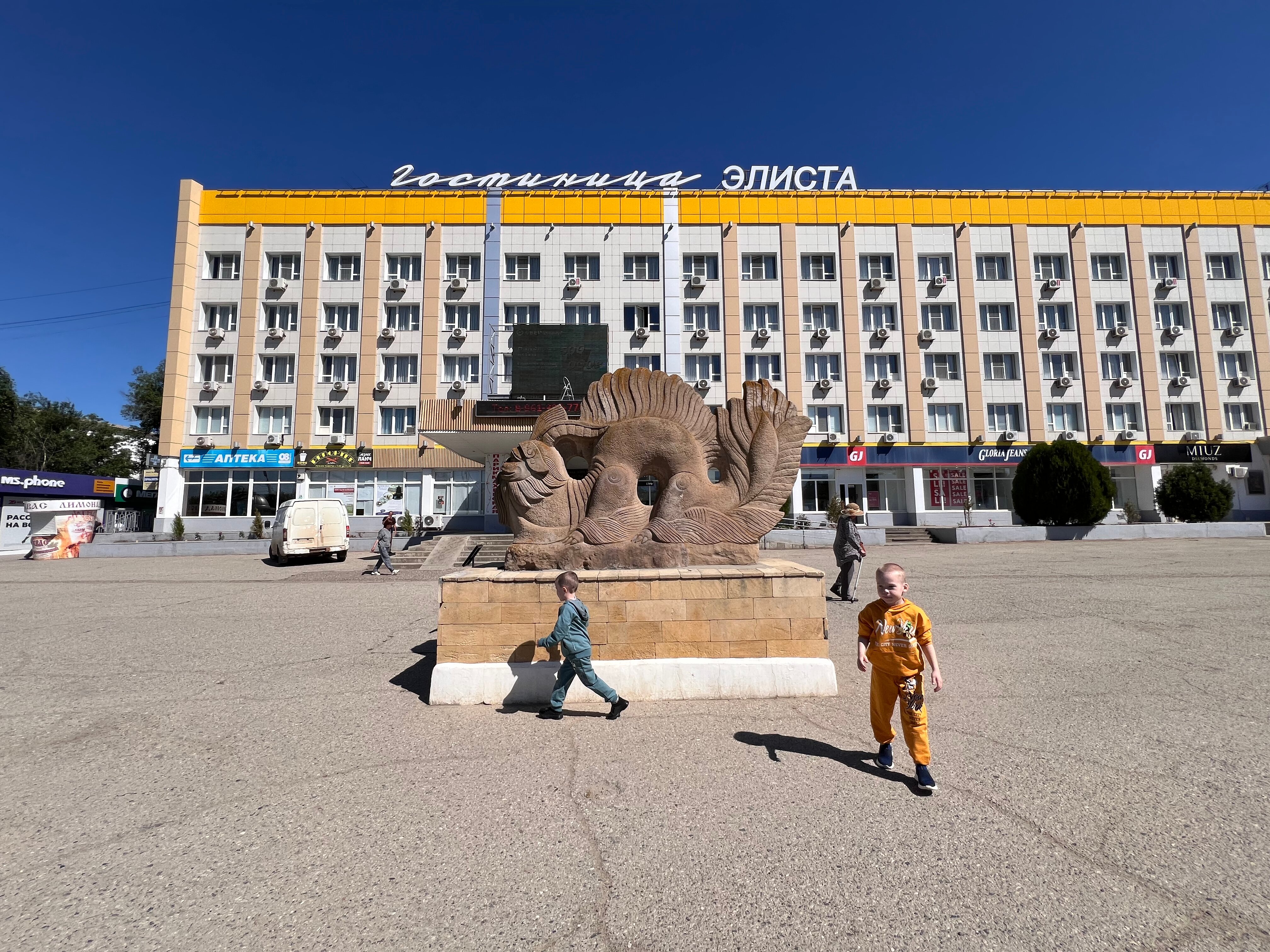 Фото Элиста