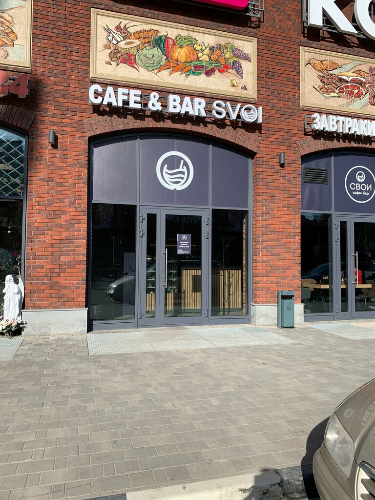 Кафе Cafe&bar Svoi, Наро‑Фоминск, фото