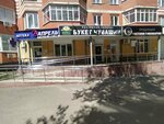 Букет Чувашии (Ulyanova Street, 93), beer shop