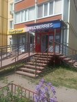 Wildberries (Otradnaya Street, 79к3) ، نقطة تسليم