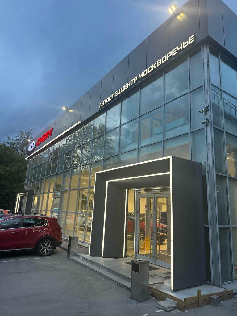 Car dealership AvtoSpecCenter Chery Kashirka, Moscow, photo