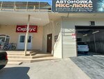 Mkc (Avtostroiteley Street, 50А), car wash