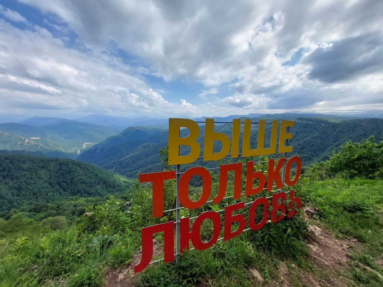 Фото Надо в Горы