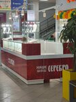 Our Silver (Metallurgov Street, 62А), jewelry store