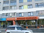 Vp_medvedcoffee (Uspenskiy Avenue, 18/1), cafetería