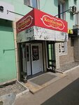 Колбасный дворик (Moskovskaya ulitsa, 9), butcher shop