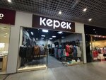 Керек (Zavodskaya Street, 3с1), clothing store