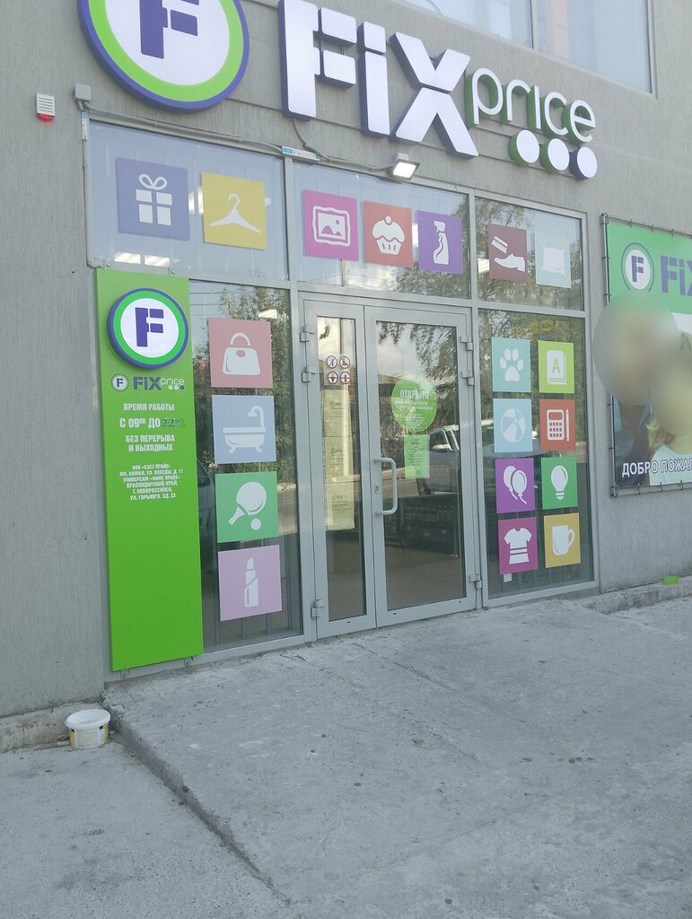 Home goods store Fix Price, Novorossiysk, photo