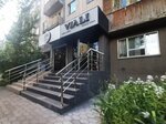 Viali (Ermekov Street, 21), beauty salon