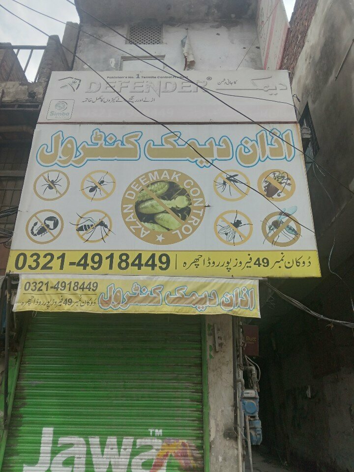 Management company Azan Deemak Control Center, Lahore, photo