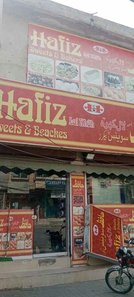 Confectionary Hafiz Sweets & Lal Khoa, Lahore, photo