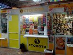 Stoloto (prospekt Komarova, 6), loterías