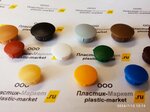Plastic-Market (Lenina Street, 31) ، منتجات بلاستيكية
