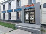 Teplo Pozalovat (Gertsena Street, 86), boilers and boiler equipment