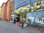 Эзтм-Жилстройсервис, офис (Krasnaya ulitsa, 19), management company