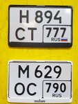 Изготовление номеров (Korolyova Street, 4с1) ، صناعة لوحات الترخيص