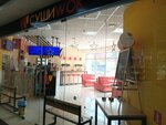 Sushi Wok (Oktyabrskoy Revolyutsii Street, 301), food and lunch delivery