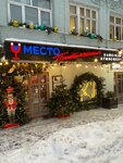 EnerGO (Nikolskaya Street, 11-13с3), power bank rental