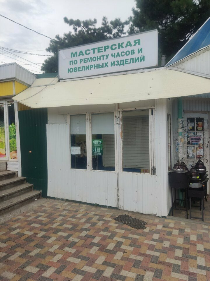 Clock and watch repair Remont chasov i yuvelirnykh izdely, Mikhaylovsk, photo