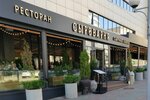 Syrovarnya (Komsomolskaya Street, 3), restaurant