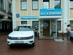 Аптечный пункт (Vorontsovskaya Street, 8с6), pharmacy