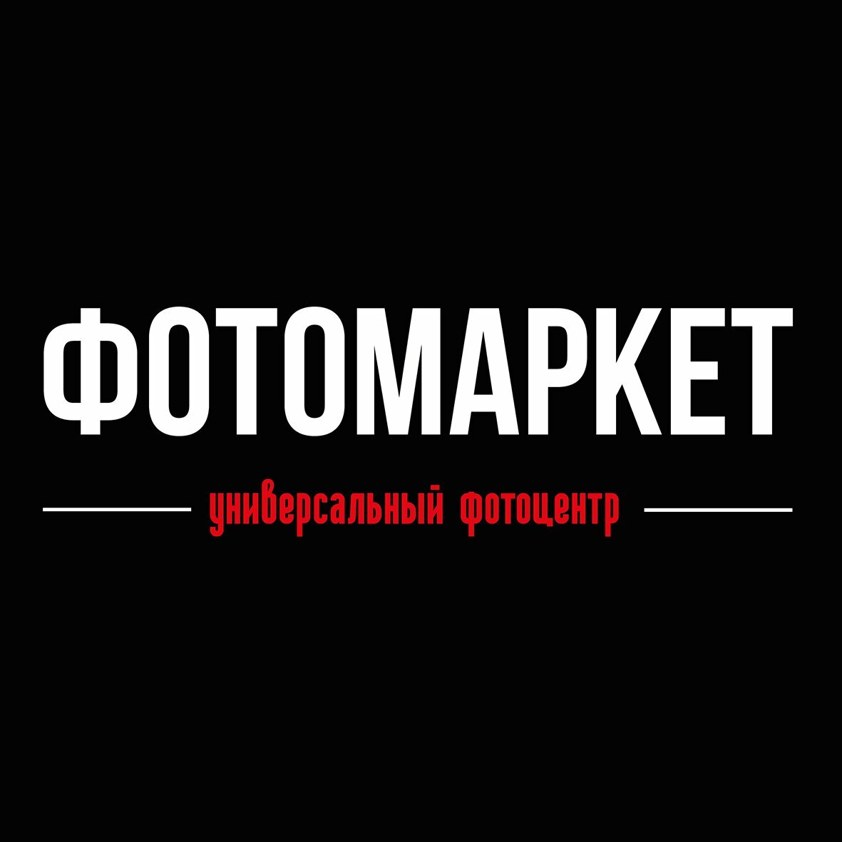 Фотоmarket