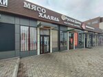 Мясо халяль (Vysotnaya Street, 2Ж/1), tienda de carnes, embutidos