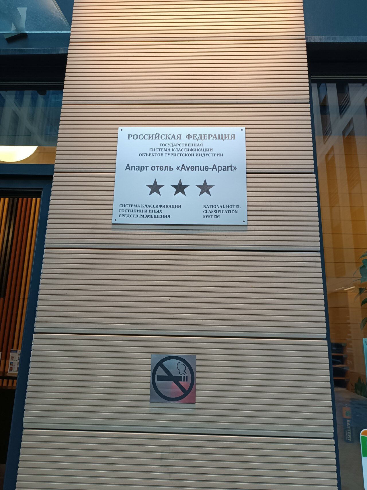 Фото Avenue-Apart