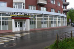 Мебельные ткани (Lenina Avenue, 49) ، مفروشات