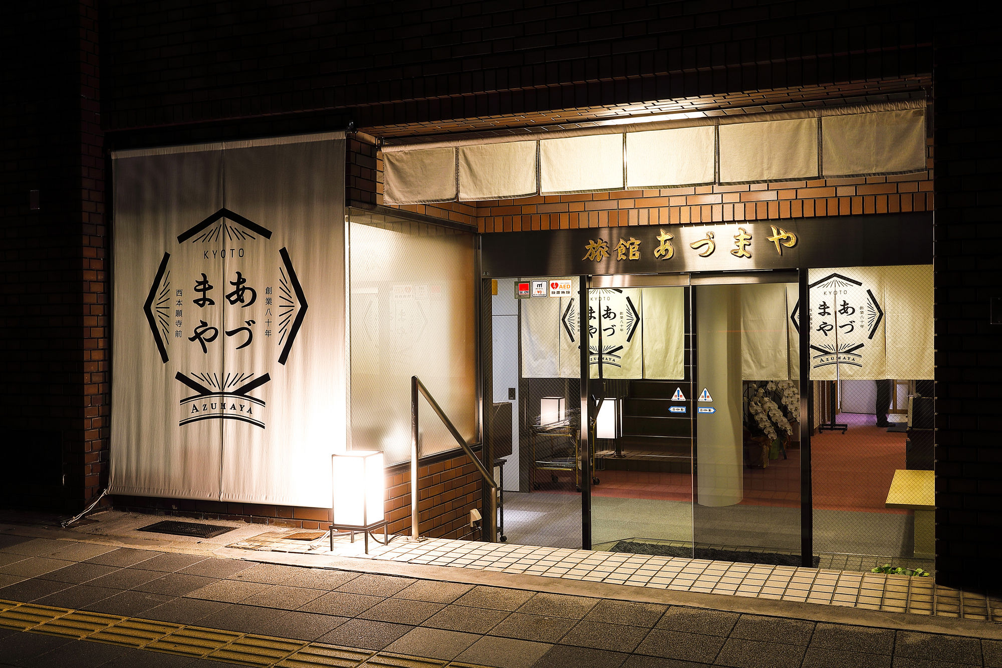 Фото Ryokan Azumaya