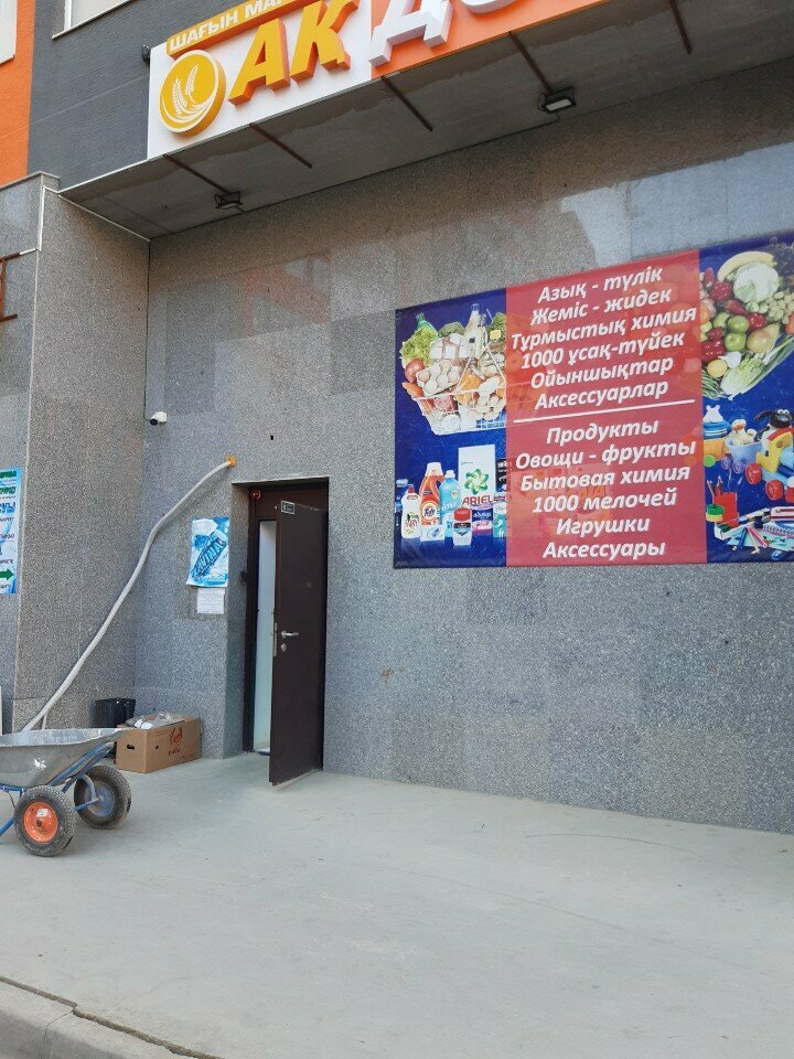 Water store Clean Water, Astana, photo