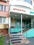 Wunderland (Sovkhoznaya Street, 18), kindergarten, nursery