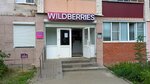Wildberries (Veselovskogo Street, 27А), point of delivery